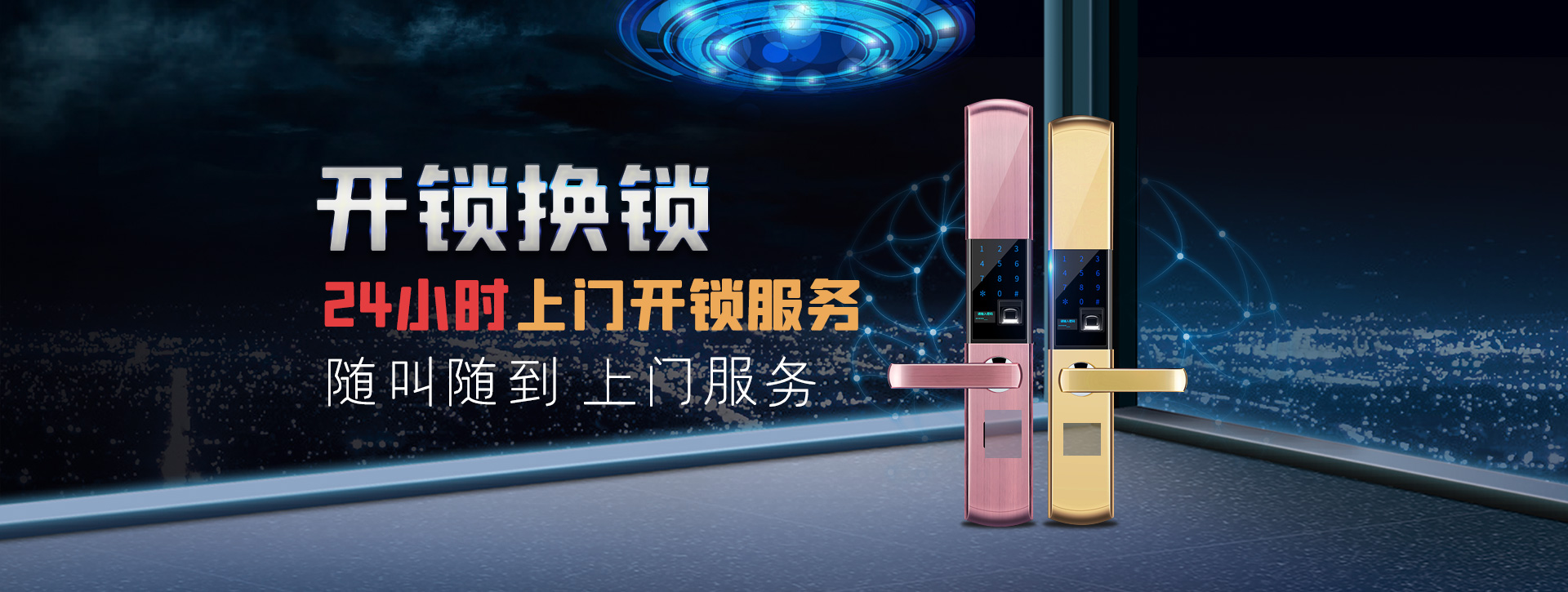 呼和浩特新城区banner02