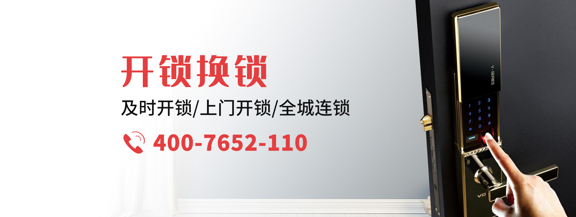 呼和浩特新城区banner
